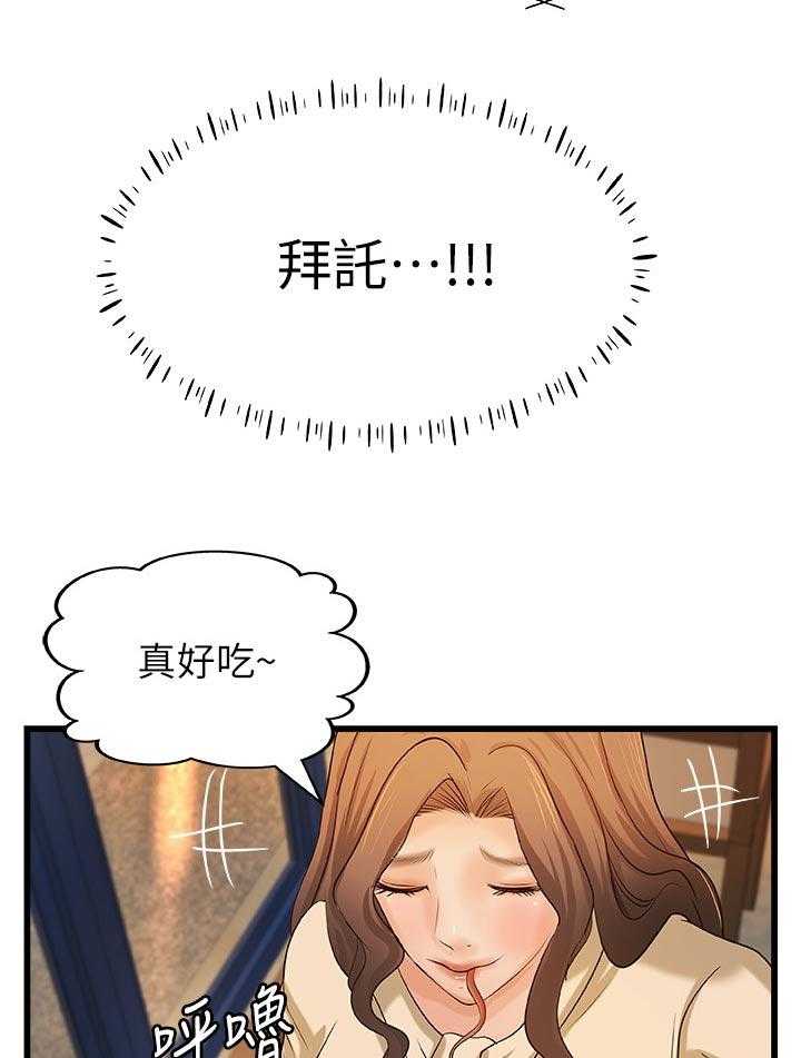 《难隐之事》漫画最新章节第46话 46_温柔免费下拉式在线观看章节第【16】张图片