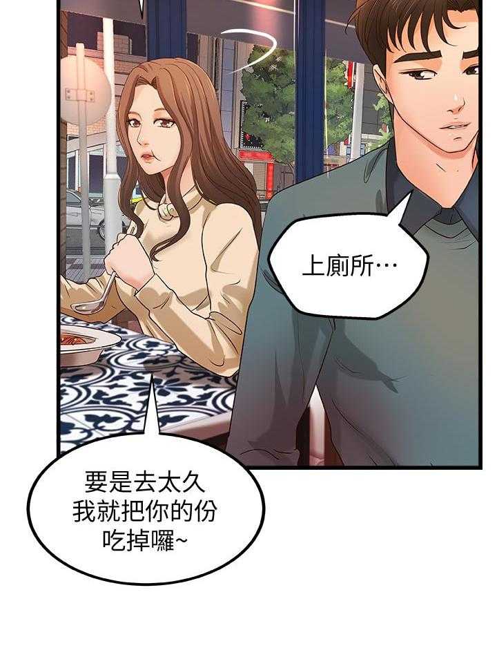 《难隐之事》漫画最新章节第46话 46_温柔免费下拉式在线观看章节第【13】张图片