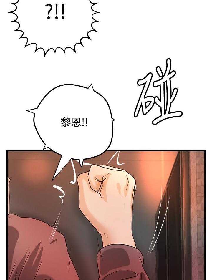 《难隐之事》漫画最新章节第46话 46_温柔免费下拉式在线观看章节第【3】张图片