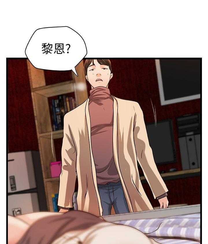 《难隐之事》漫画最新章节第46话 46_温柔免费下拉式在线观看章节第【30】张图片