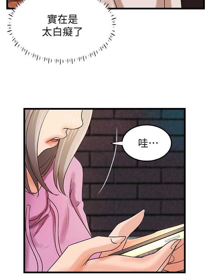 《难隐之事》漫画最新章节第46话 46_温柔免费下拉式在线观看章节第【55】张图片