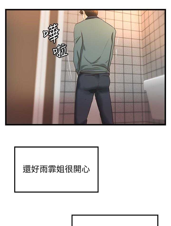 《难隐之事》漫画最新章节第46话 46_温柔免费下拉式在线观看章节第【12】张图片