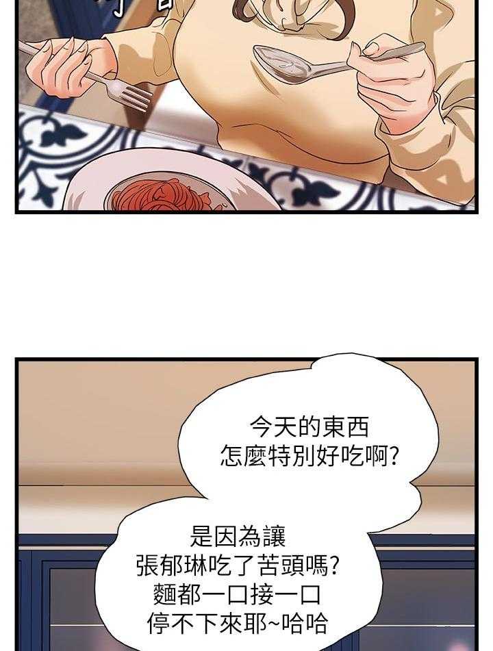 《难隐之事》漫画最新章节第46话 46_温柔免费下拉式在线观看章节第【15】张图片