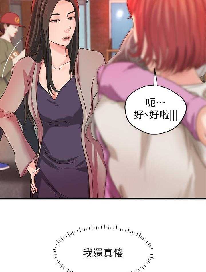 《难隐之事》漫画最新章节第46话 46_温柔免费下拉式在线观看章节第【59】张图片