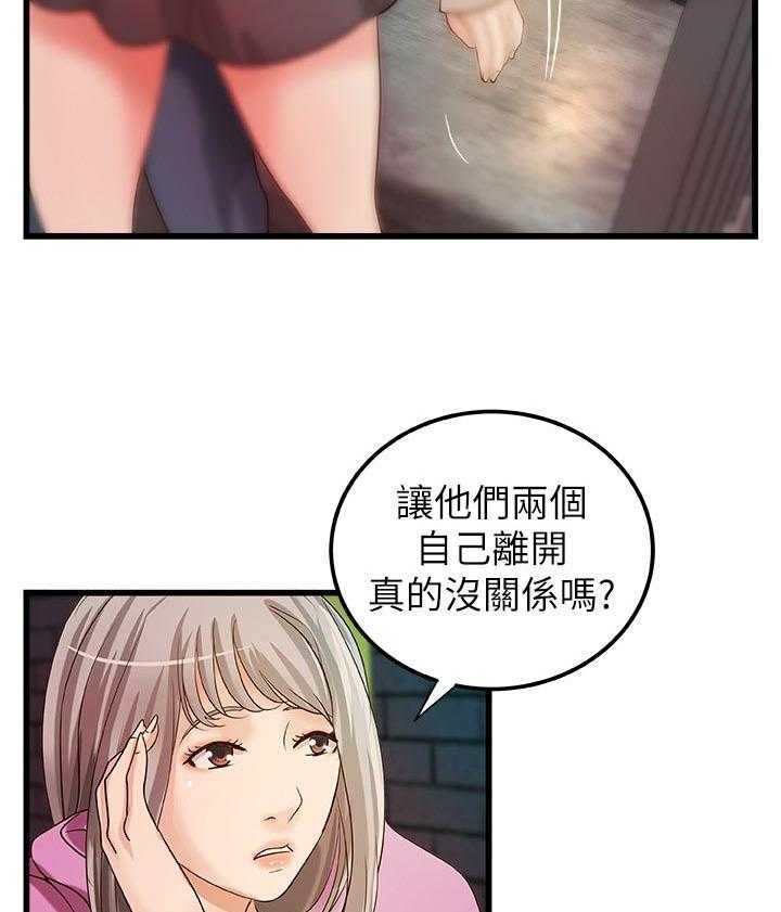 《难隐之事》漫画最新章节第46话 46_温柔免费下拉式在线观看章节第【36】张图片