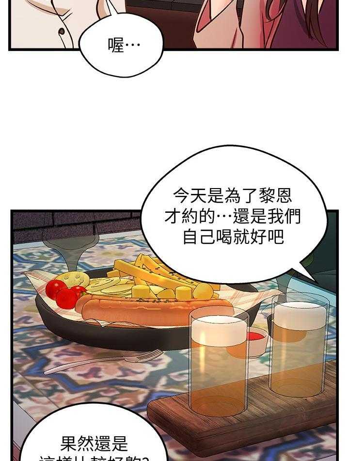 《难隐之事》漫画最新章节第46话 46_温柔免费下拉式在线观看章节第【52】张图片