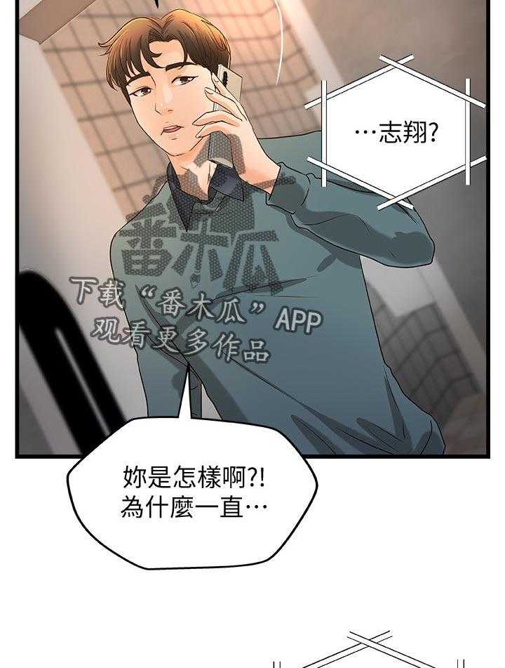 《难隐之事》漫画最新章节第46话 46_温柔免费下拉式在线观看章节第【8】张图片