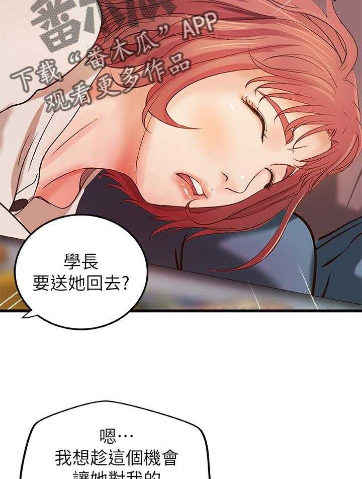 《难隐之事》漫画最新章节第46话 46_温柔免费下拉式在线观看章节第【39】张图片