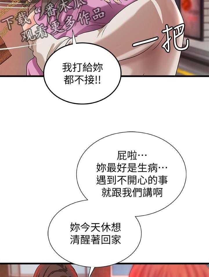 《难隐之事》漫画最新章节第46话 46_温柔免费下拉式在线观看章节第【60】张图片