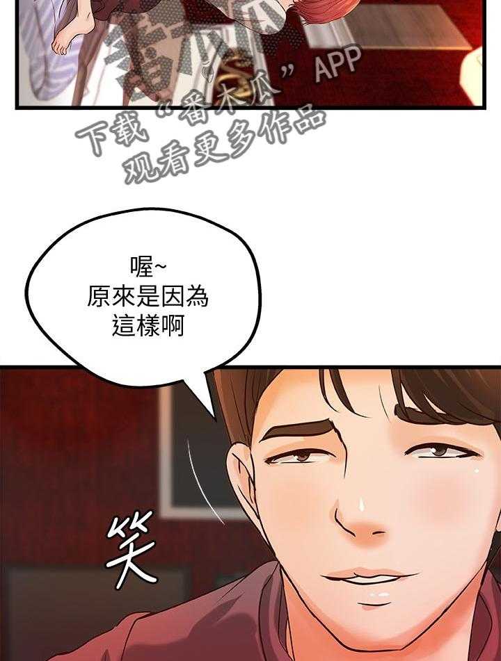 《难隐之事》漫画最新章节第46话 46_温柔免费下拉式在线观看章节第【23】张图片