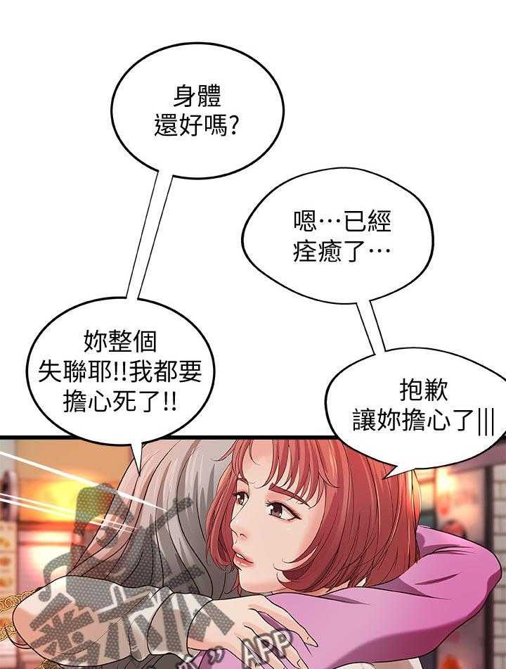 《难隐之事》漫画最新章节第46话 46_温柔免费下拉式在线观看章节第【61】张图片