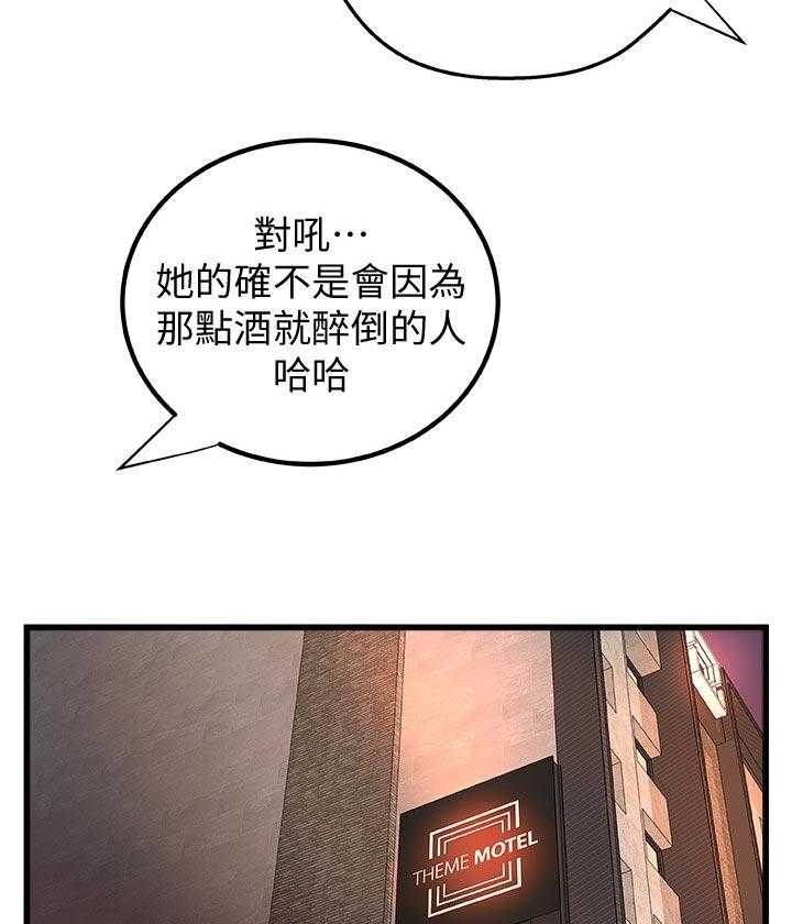 《难隐之事》漫画最新章节第46话 46_温柔免费下拉式在线观看章节第【33】张图片