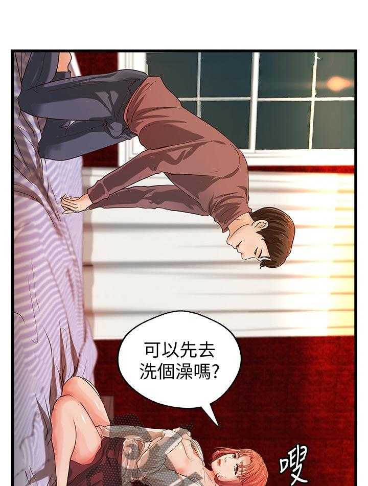 《难隐之事》漫画最新章节第46话 46_温柔免费下拉式在线观看章节第【24】张图片