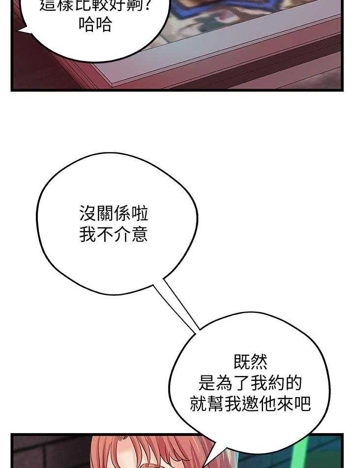 《难隐之事》漫画最新章节第46话 46_温柔免费下拉式在线观看章节第【51】张图片