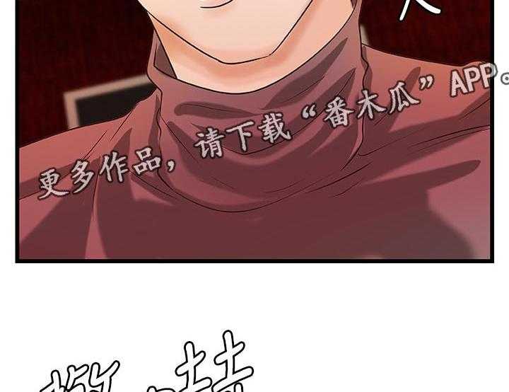 《难隐之事》漫画最新章节第46话 46_温柔免费下拉式在线观看章节第【26】张图片