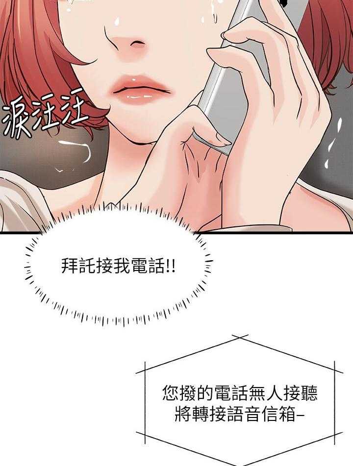 《难隐之事》漫画最新章节第46话 46_温柔免费下拉式在线观看章节第【17】张图片