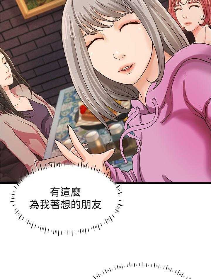 《难隐之事》漫画最新章节第46话 46_温柔免费下拉式在线观看章节第【57】张图片