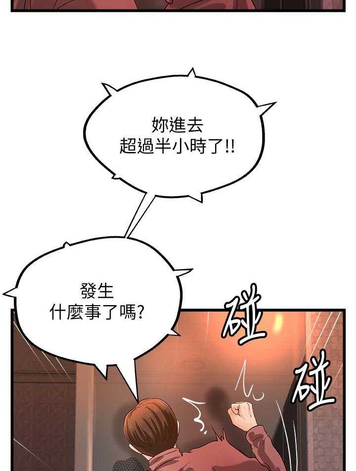 《难隐之事》漫画最新章节第46话 46_温柔免费下拉式在线观看章节第【2】张图片