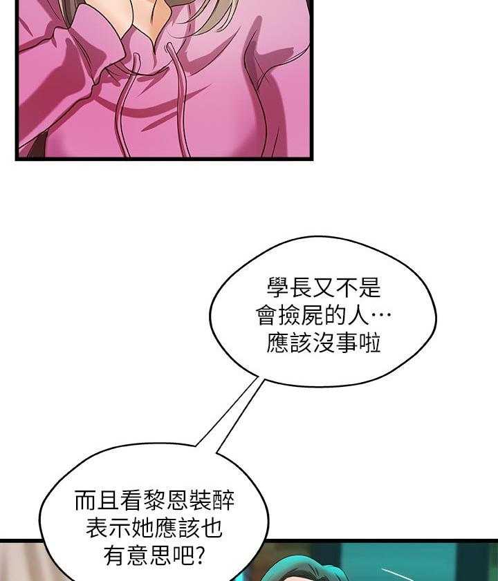 《难隐之事》漫画最新章节第46话 46_温柔免费下拉式在线观看章节第【35】张图片