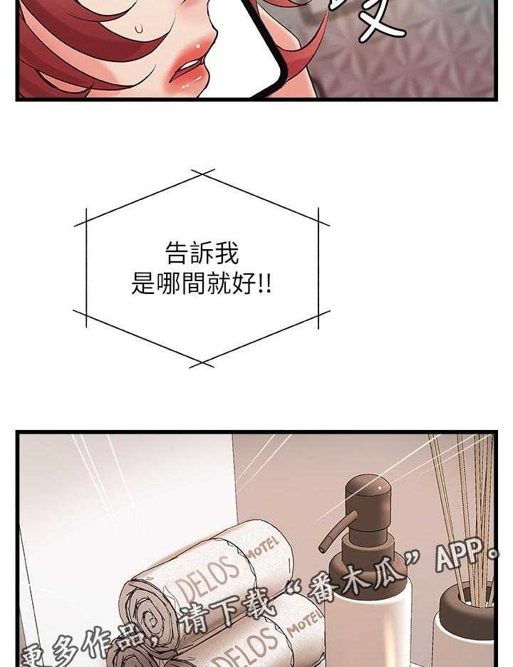 《难隐之事》漫画最新章节第47话 47_陪我免费下拉式在线观看章节第【41】张图片