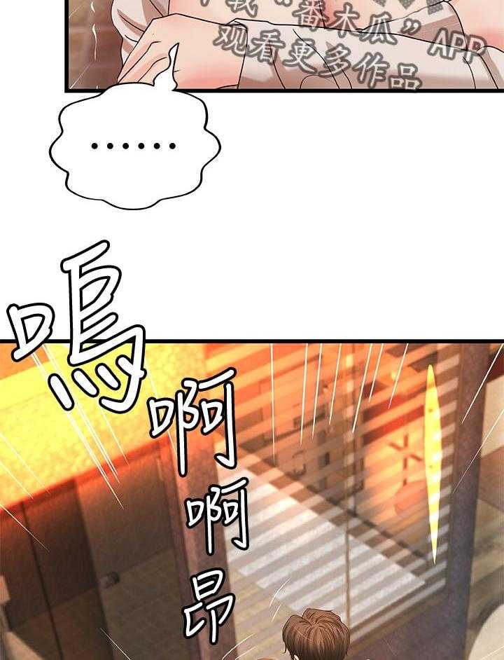 《难隐之事》漫画最新章节第47话 47_陪我免费下拉式在线观看章节第【22】张图片