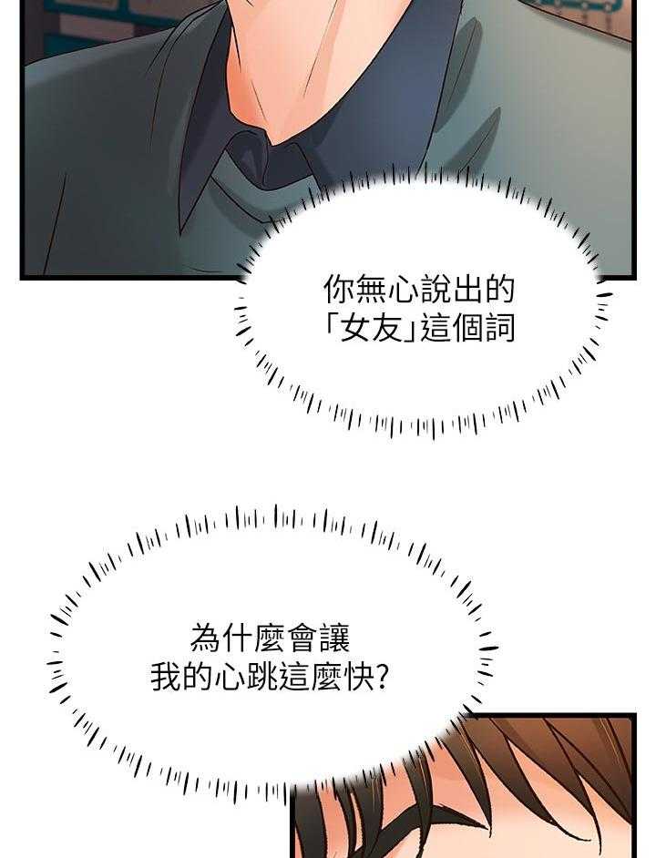 《难隐之事》漫画最新章节第47话 47_陪我免费下拉式在线观看章节第【7】张图片