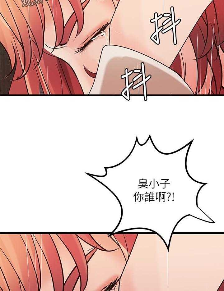 《难隐之事》漫画最新章节第47话 47_陪我免费下拉式在线观看章节第【30】张图片