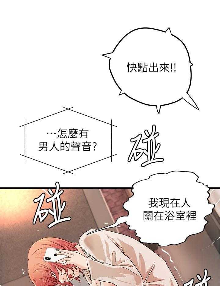 《难隐之事》漫画最新章节第47话 47_陪我免费下拉式在线观看章节第【48】张图片