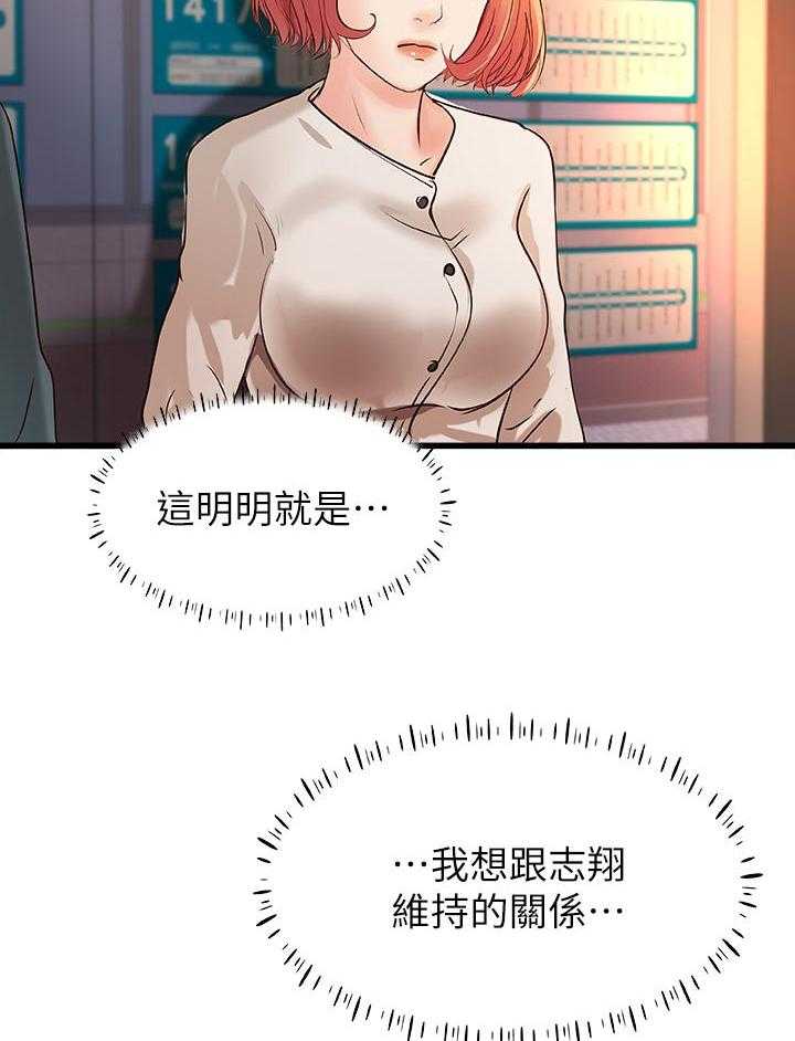 《难隐之事》漫画最新章节第47话 47_陪我免费下拉式在线观看章节第【10】张图片