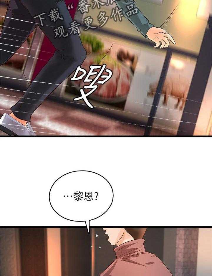 《难隐之事》漫画最新章节第47话 47_陪我免费下拉式在线观看章节第【37】张图片