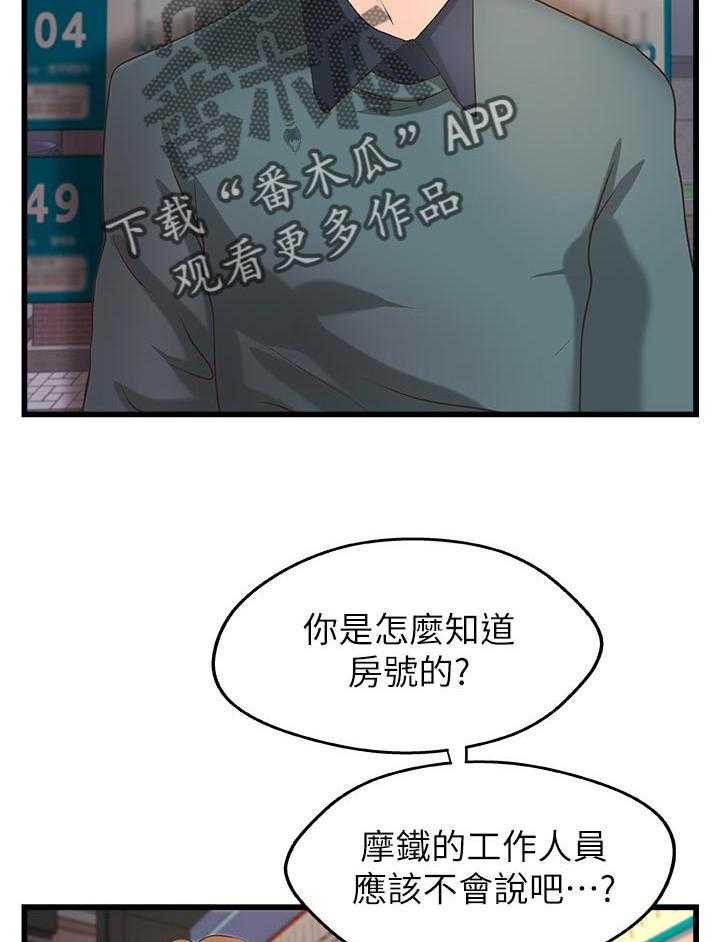 《难隐之事》漫画最新章节第47话 47_陪我免费下拉式在线观看章节第【18】张图片