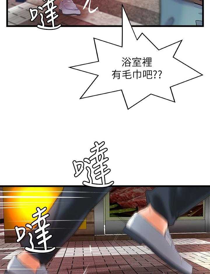 《难隐之事》漫画最新章节第47话 47_陪我免费下拉式在线观看章节第【43】张图片