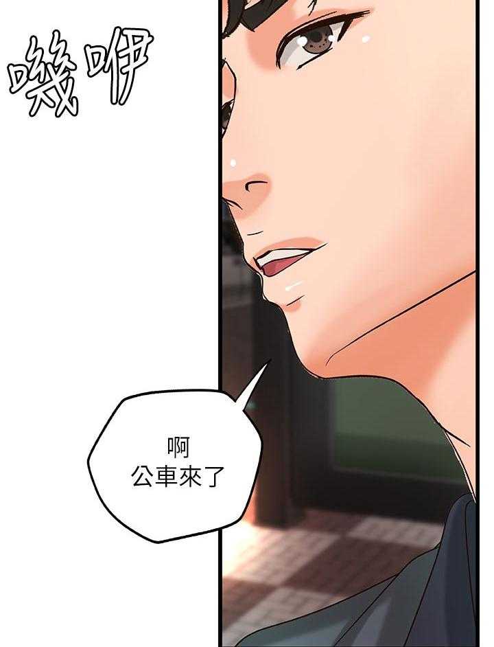 《难隐之事》漫画最新章节第47话 47_陪我免费下拉式在线观看章节第【6】张图片