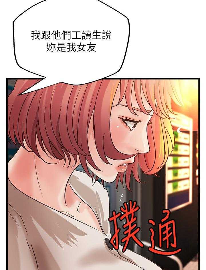 《难隐之事》漫画最新章节第47话 47_陪我免费下拉式在线观看章节第【16】张图片