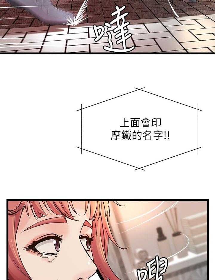 《难隐之事》漫画最新章节第47话 47_陪我免费下拉式在线观看章节第【42】张图片