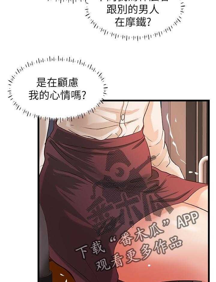 《难隐之事》漫画最新章节第47话 47_陪我免费下拉式在线观看章节第【12】张图片