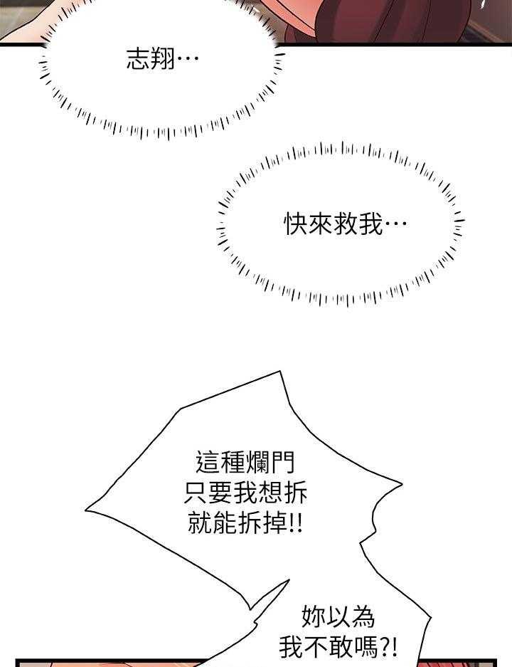 《难隐之事》漫画最新章节第47话 47_陪我免费下拉式在线观看章节第【32】张图片