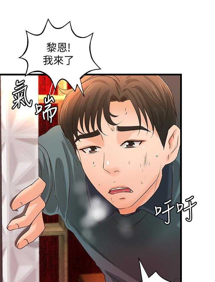 《难隐之事》漫画最新章节第47话 47_陪我免费下拉式在线观看章节第【24】张图片