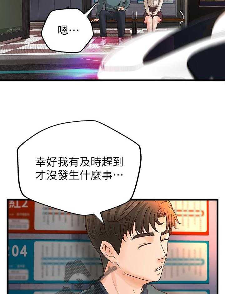 《难隐之事》漫画最新章节第47话 47_陪我免费下拉式在线观看章节第【19】张图片