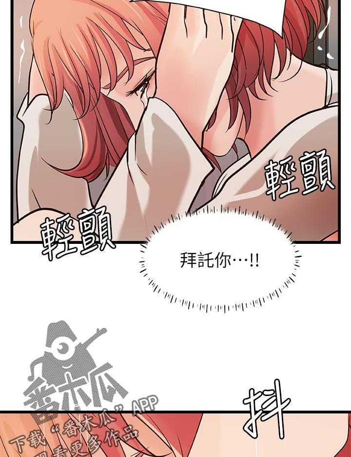 《难隐之事》漫画最新章节第47话 47_陪我免费下拉式在线观看章节第【31】张图片