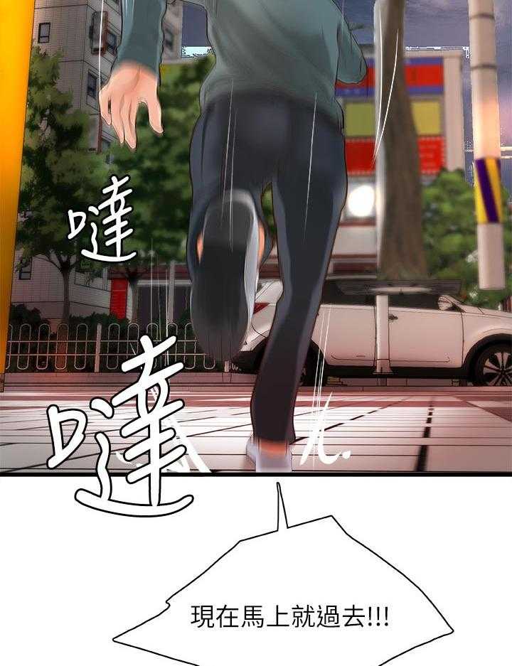 《难隐之事》漫画最新章节第47话 47_陪我免费下拉式在线观看章节第【39】张图片