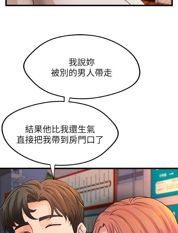 《难隐之事》漫画最新章节第47话 47_陪我免费下拉式在线观看章节第【15】张图片