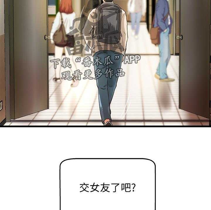 《难隐之事》漫画最新章节第48话 48_感觉免费下拉式在线观看章节第【31】张图片