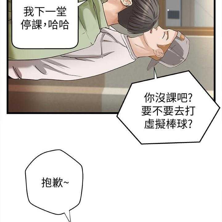 《难隐之事》漫画最新章节第48话 48_感觉免费下拉式在线观看章节第【36】张图片