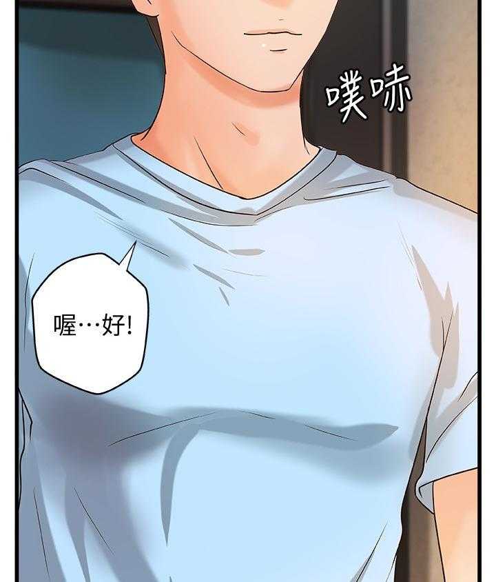 《难隐之事》漫画最新章节第48话 48_感觉免费下拉式在线观看章节第【14】张图片