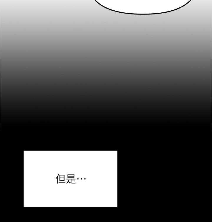 《难隐之事》漫画最新章节第49话 49_过去的关系免费下拉式在线观看章节第【3】张图片