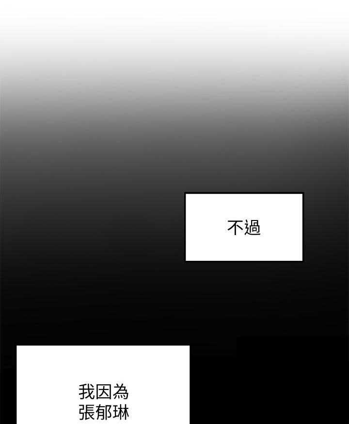 《难隐之事》漫画最新章节第49话 49_过去的关系免费下拉式在线观看章节第【25】张图片