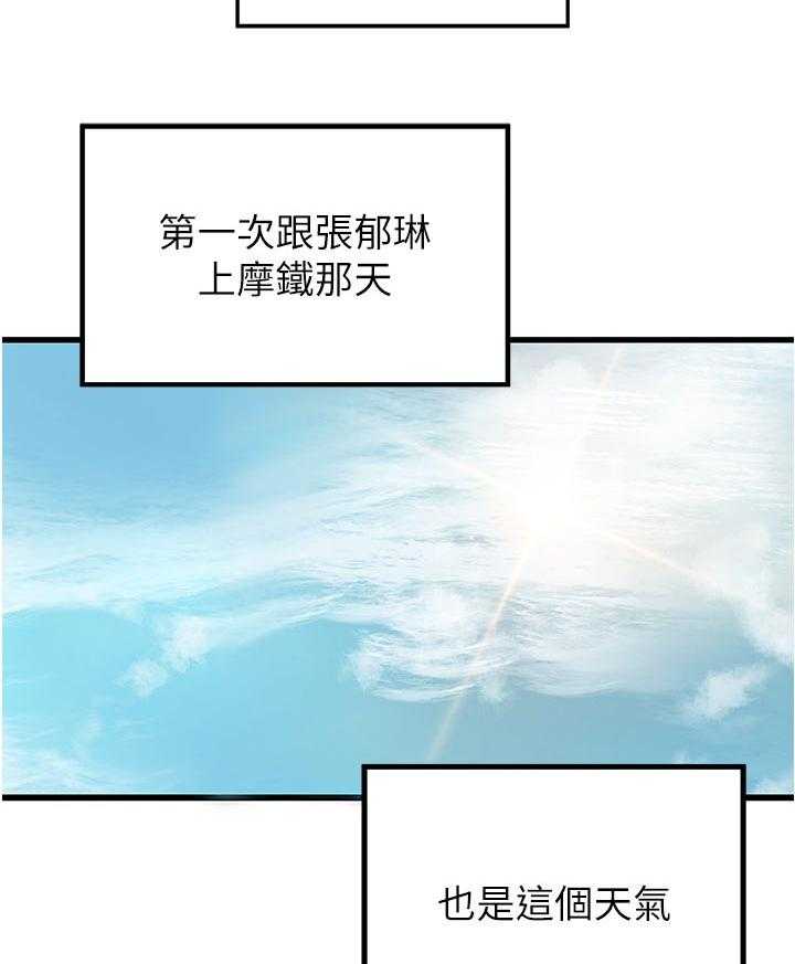 《难隐之事》漫画最新章节第49话 49_过去的关系免费下拉式在线观看章节第【40】张图片