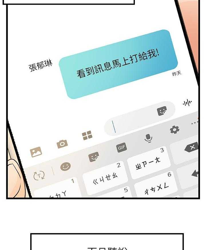 《难隐之事》漫画最新章节第49话 49_过去的关系免费下拉式在线观看章节第【36】张图片