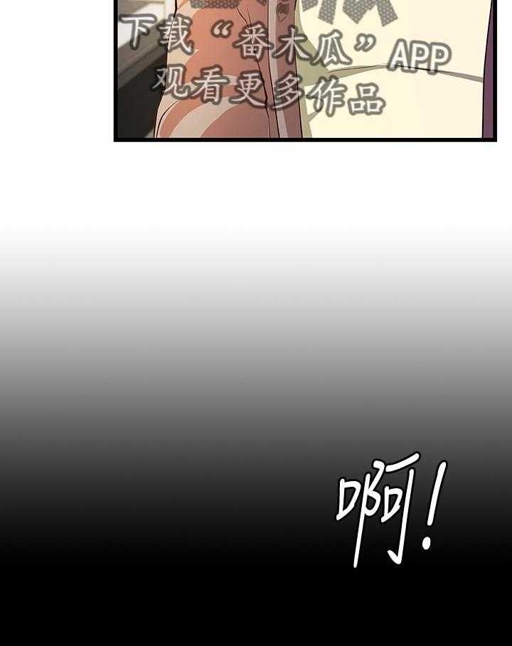 《难隐之事》漫画最新章节第49话 49_过去的关系免费下拉式在线观看章节第【13】张图片